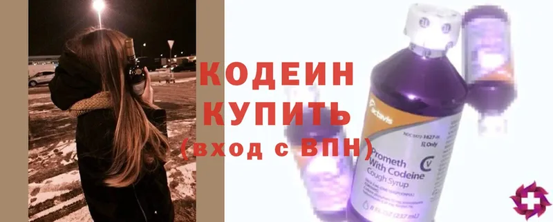 Кодеиновый сироп Lean напиток Lean (лин)  Прокопьевск 